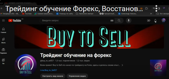 [Buy_to_Sell] Трейдинг против толпы на форекс Buy _0.png